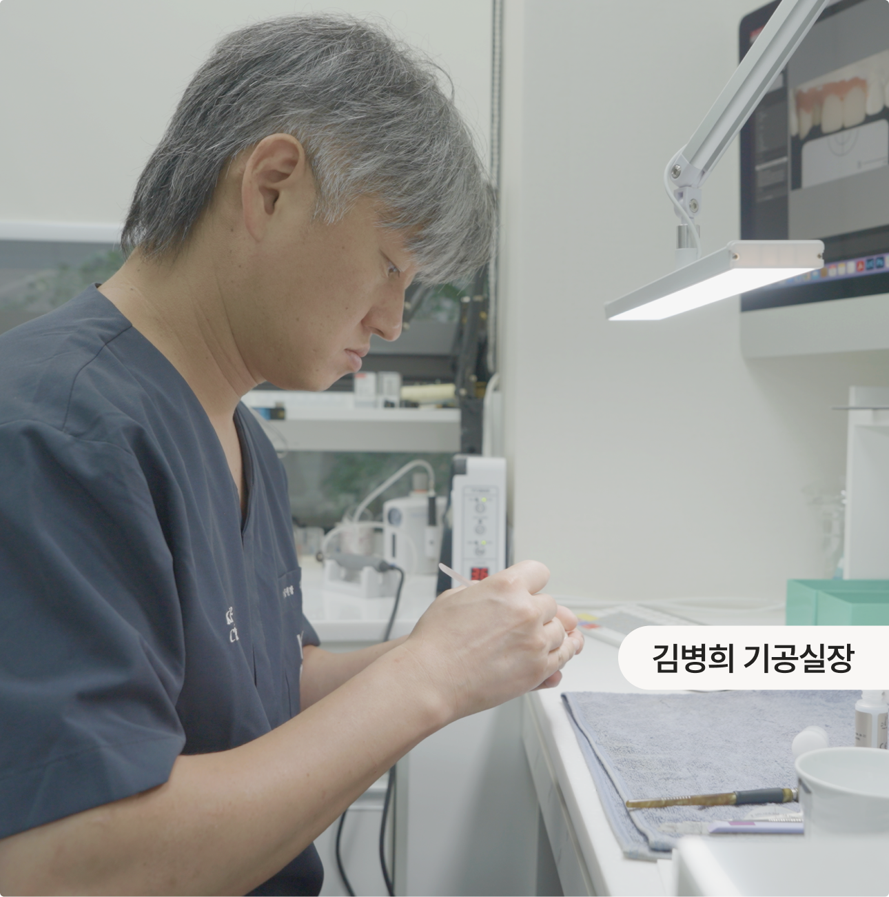 김병희 기공실장