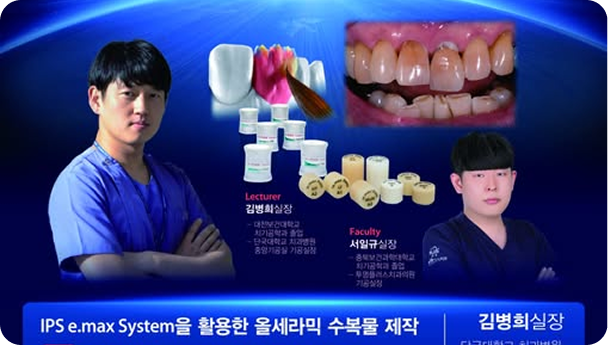 Dental Technician Seminar