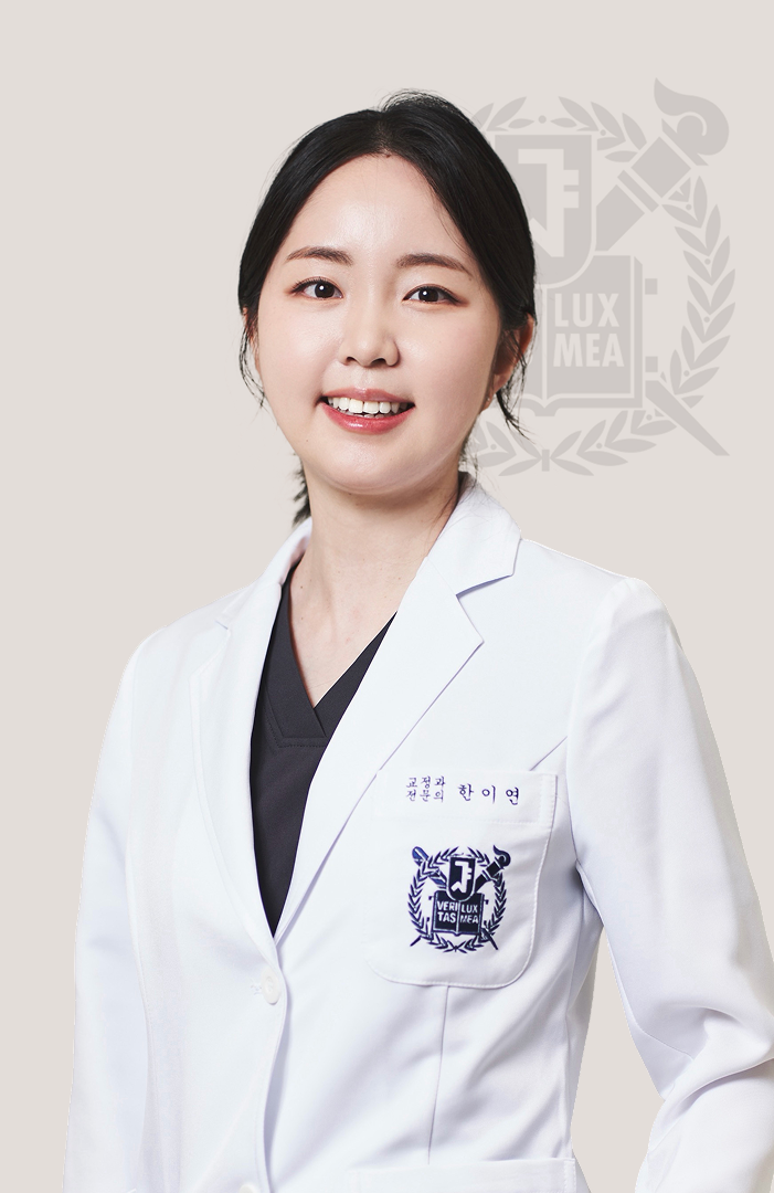 한이연