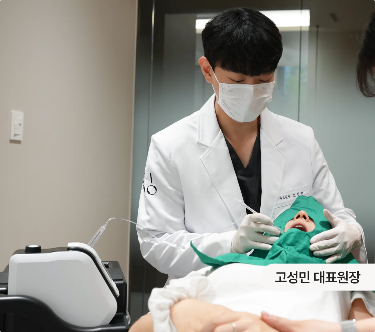 고성민 대표원장